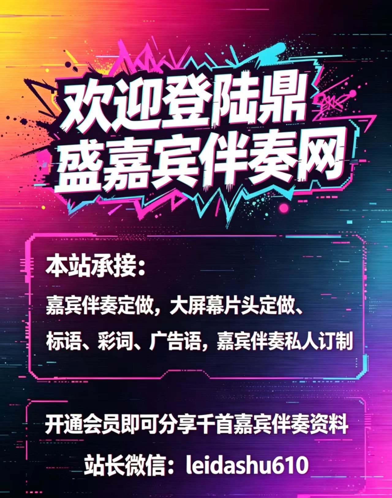 欢迎.jpg
